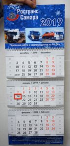 Трехблочный календарь с 2 рекламными полями